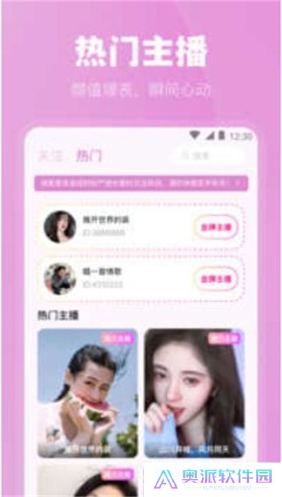 魅影直播软件交友平台下载