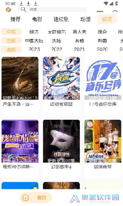 呆橙影视app下载手机版