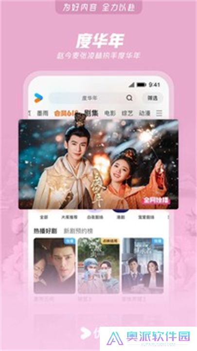 优酷视频APP中文版