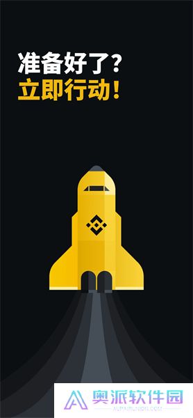 安币交易所最新官方版