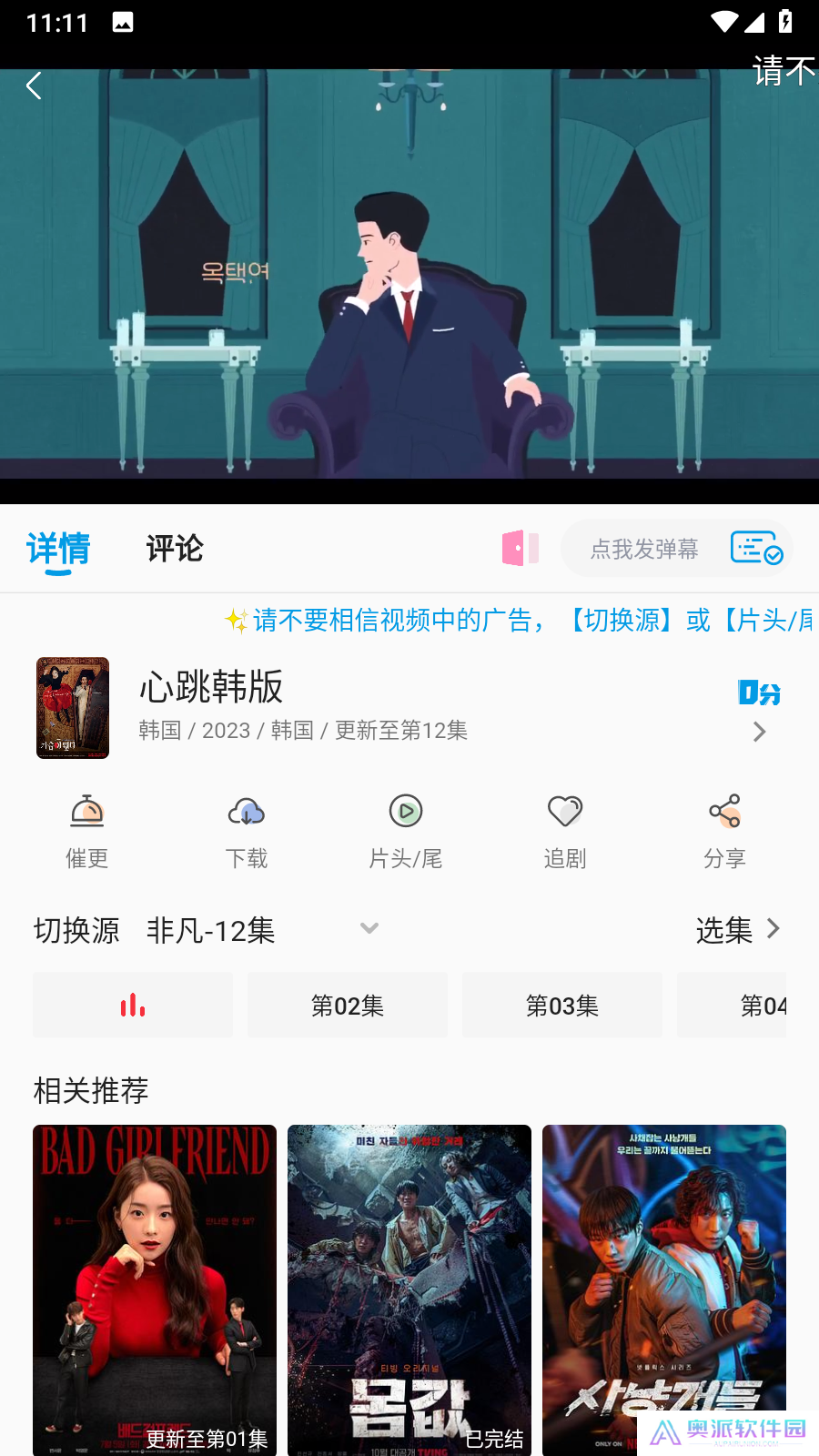 剧多多app下载免费最新版