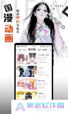 横风动漫安卓版