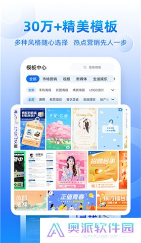 创客贴作图神器下载