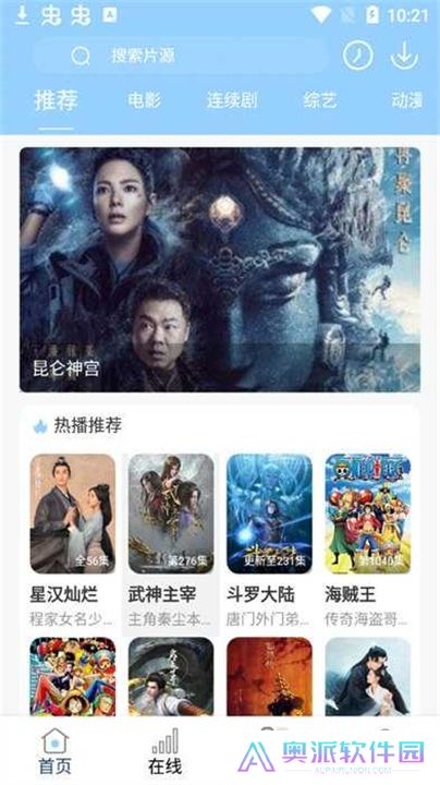 酷酷看剧app下载