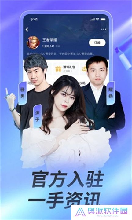 虎牙直播下载安装