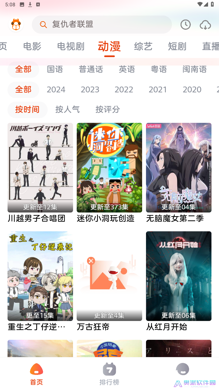 萌米影视最新下载