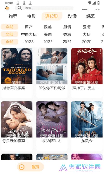 呆橙影视app下载手机版