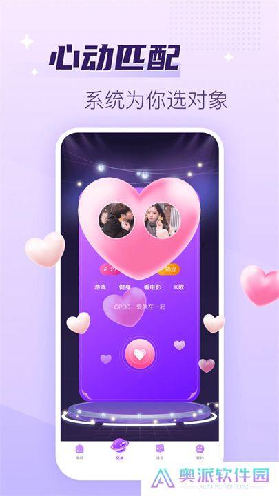 声吧交友app