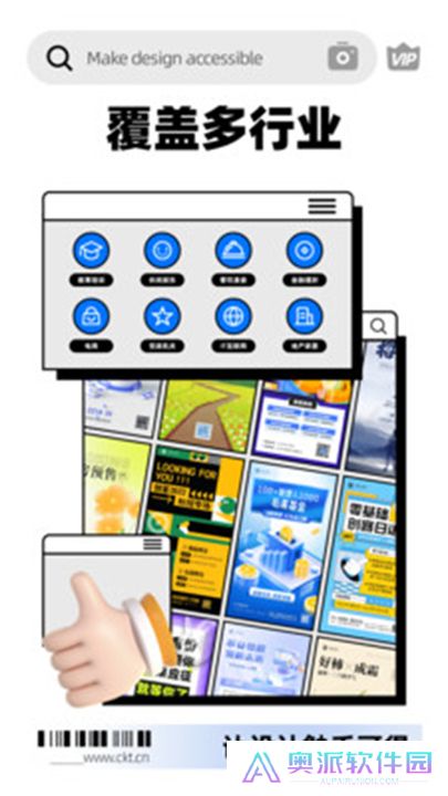 创客贴作图神器下载