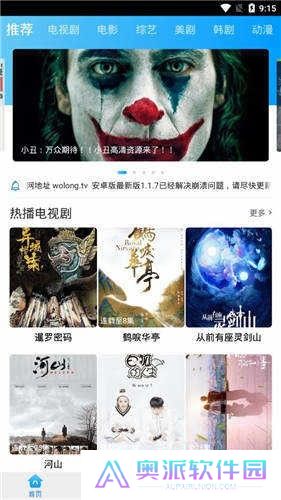 卧龙视频app最新版