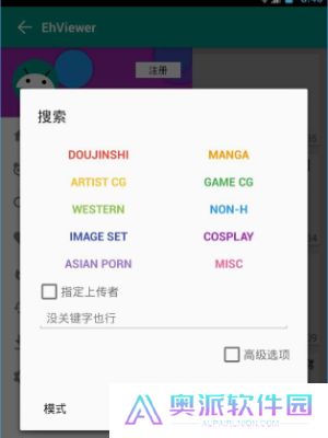 eh漫画多标签搜索