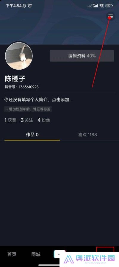 抖音精简版