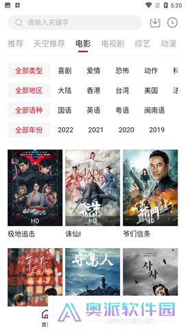 天空影视下载官网