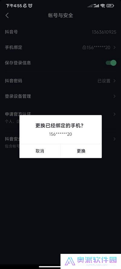 抖音精简版