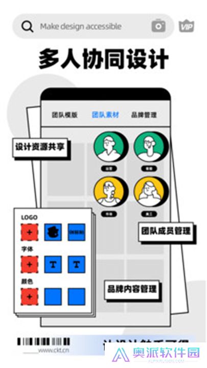 创客贴作图神器下载