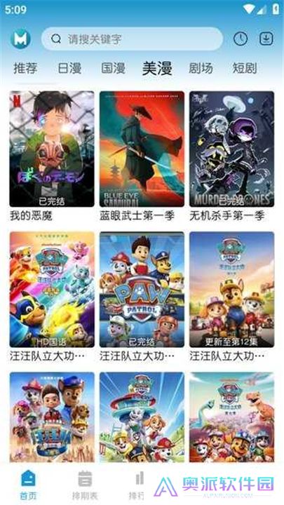 mifun动漫下载app