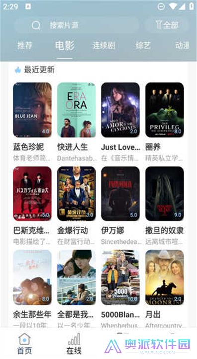 酷酷看剧app下载