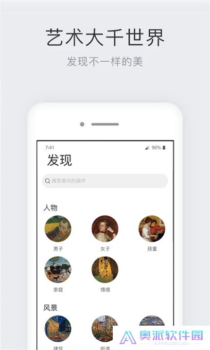 世界名画集App
