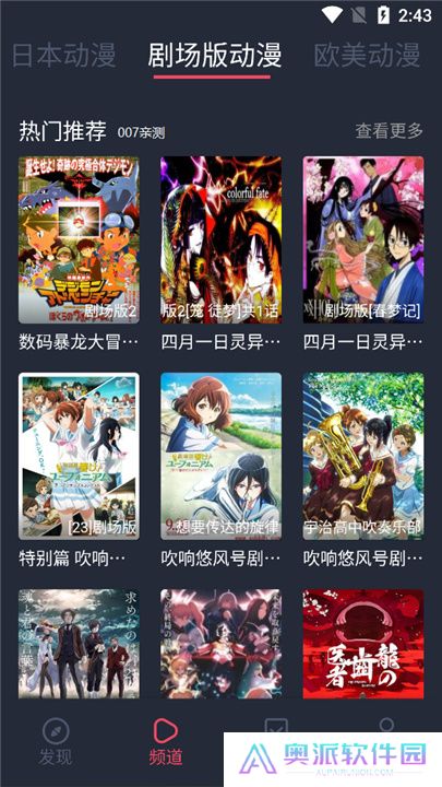 横风动漫最新版