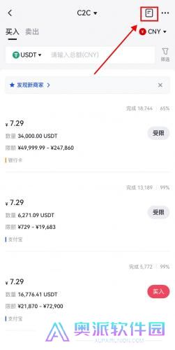 比特儿交易所最新版