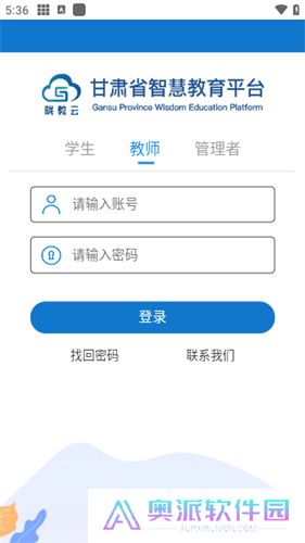 甘肃省智慧教育云平台