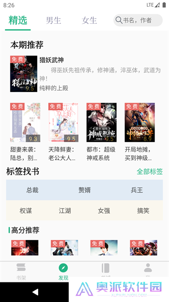 全本小说TXT免费阅读器