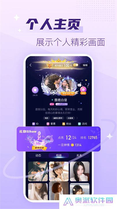 声吧交友app