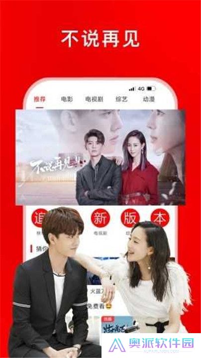 追剧影视大全下载