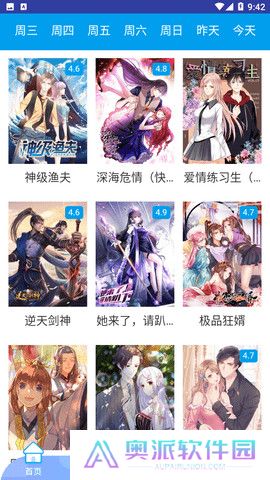 恶魔岛动漫世界