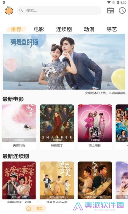 呆橙影视app下载手机版