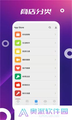 app store中文版