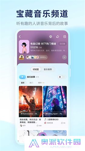 酷狗音乐极速版
