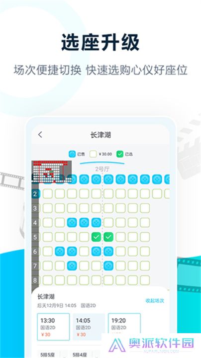 E票电影APP安卓版