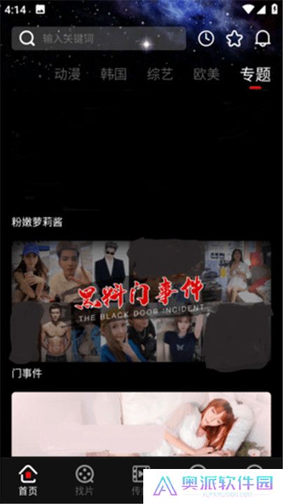 扣扣传媒影视手机版