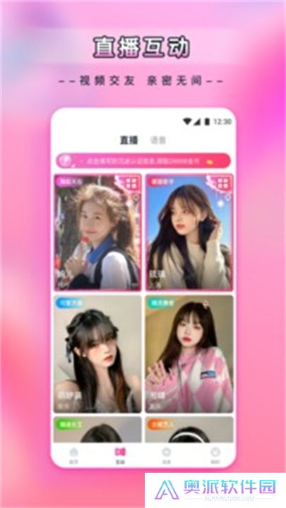 杨桃直播app安卓版