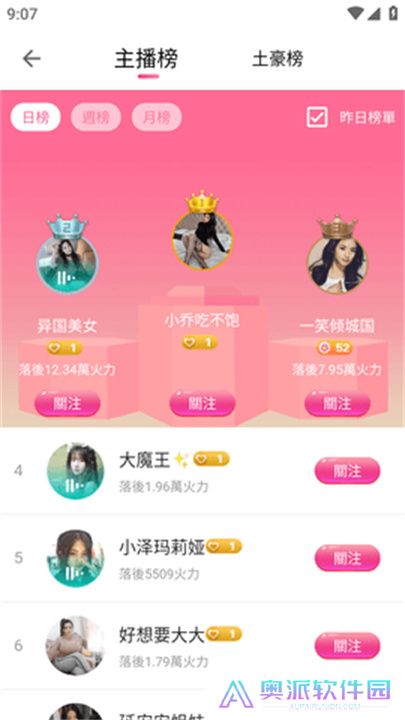 富贵直播交友平台下载