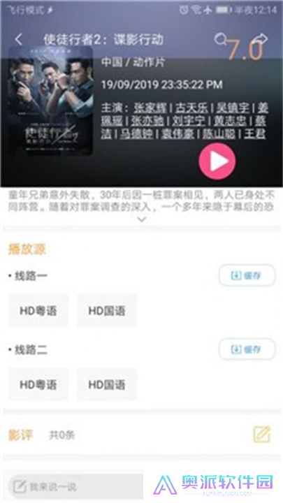 雪人影视手机版下载