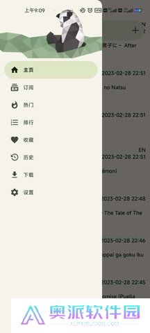 e站彩色版安装包