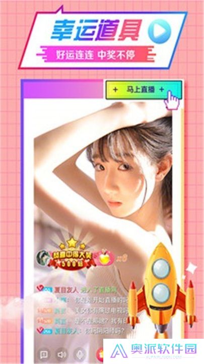 六月直播app交友平台