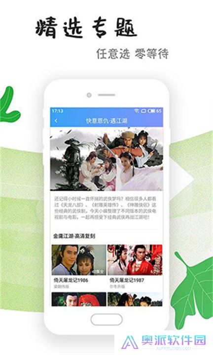 天寒影视软件下载