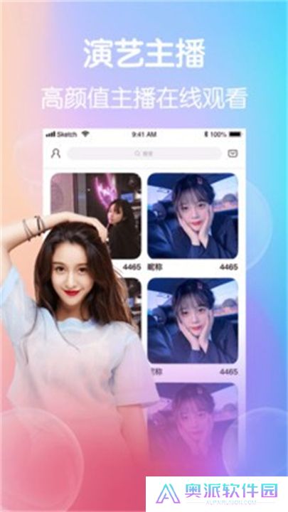 六月直播app交友平台