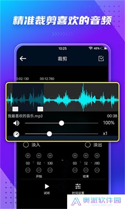 音频提取器app安卓