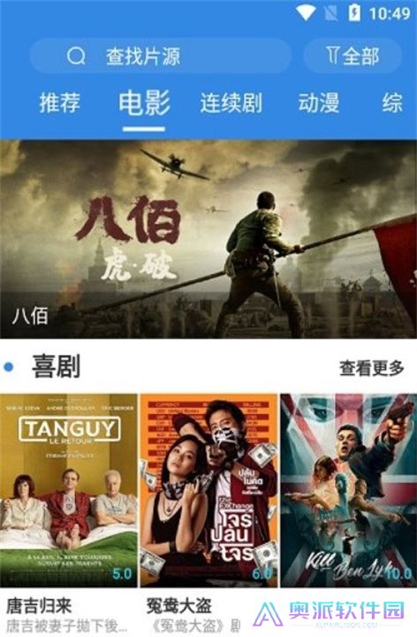 乐天影视手机版下载