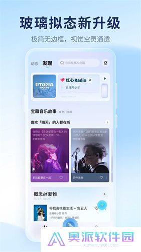酷狗音乐极速版