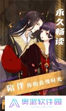 51漫画vip永久版