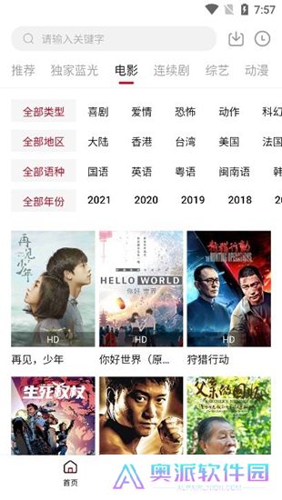 黑豹影视手机版