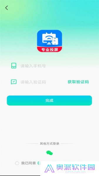 全能电视投屏软件