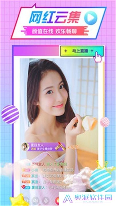 六月直播app交友平台