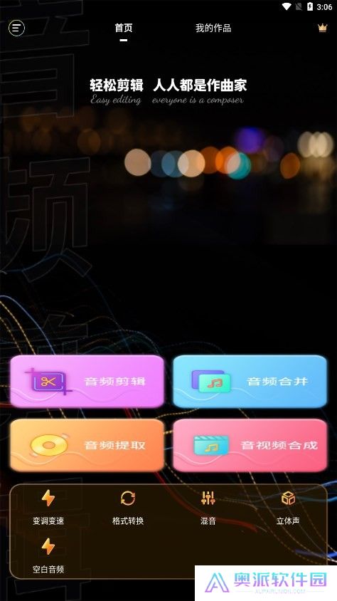 音频剪辑提取器