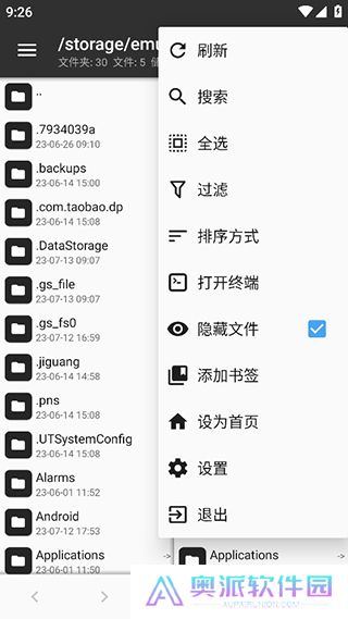 mt管理器手机版